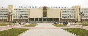 Kazan Teknik Üniversitesi