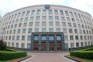 Belarus Devlet Üniversitesi