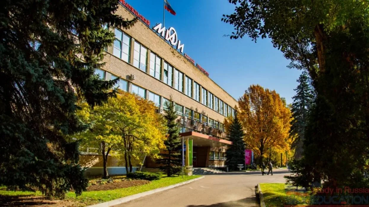 Ulusal Nükleer Araştırmalar Üniversitesi Bahçesi